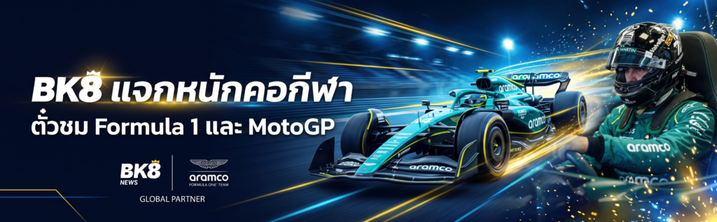 x Aston Martin Aramco